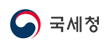 국세청