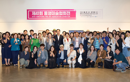 한국미술협회 통영지부